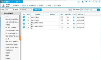 广联达广材助手破解版下载V2.0.0.2600 最新中文版软件下载